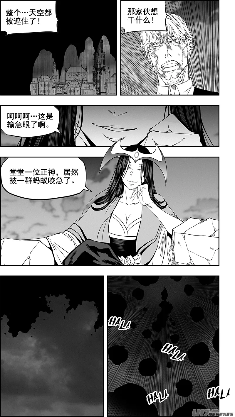 第343话 急眼了 第9页