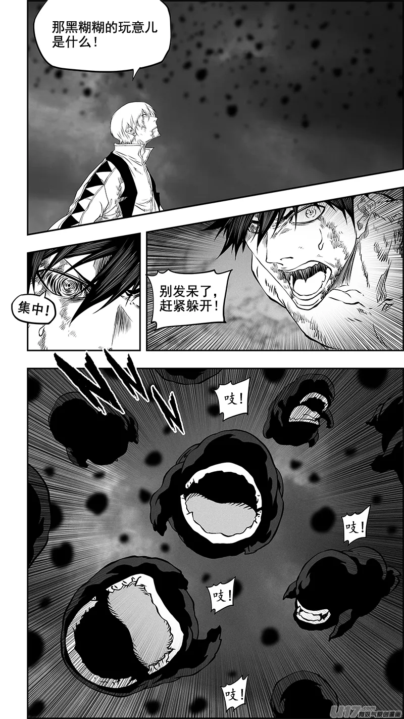 第343话 急眼了 第10页