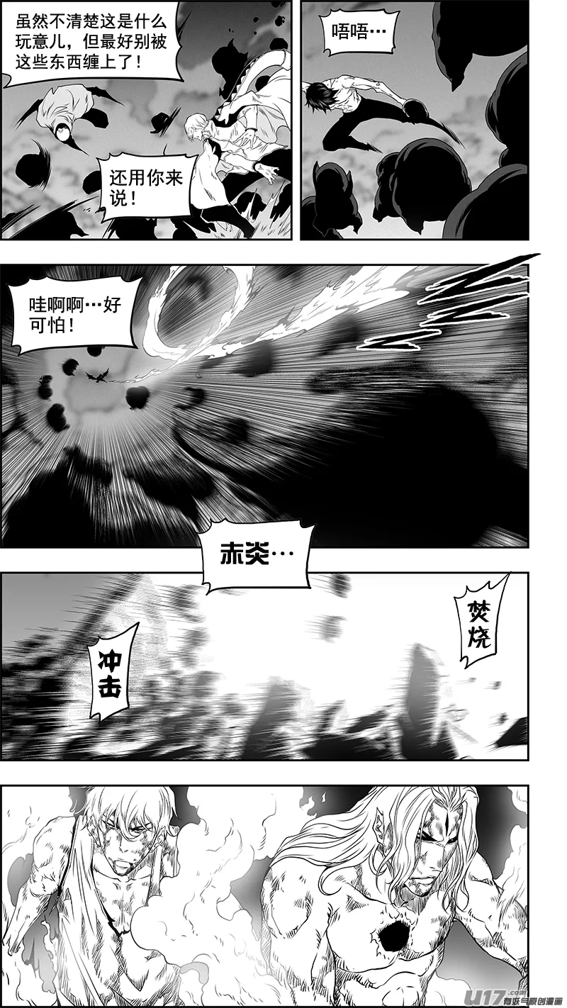 第343话 急眼了 第11页