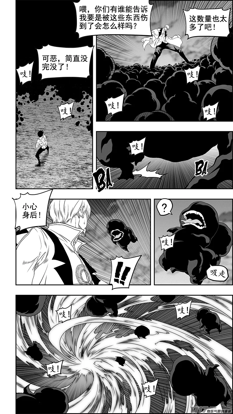 第343话 急眼了 第12页