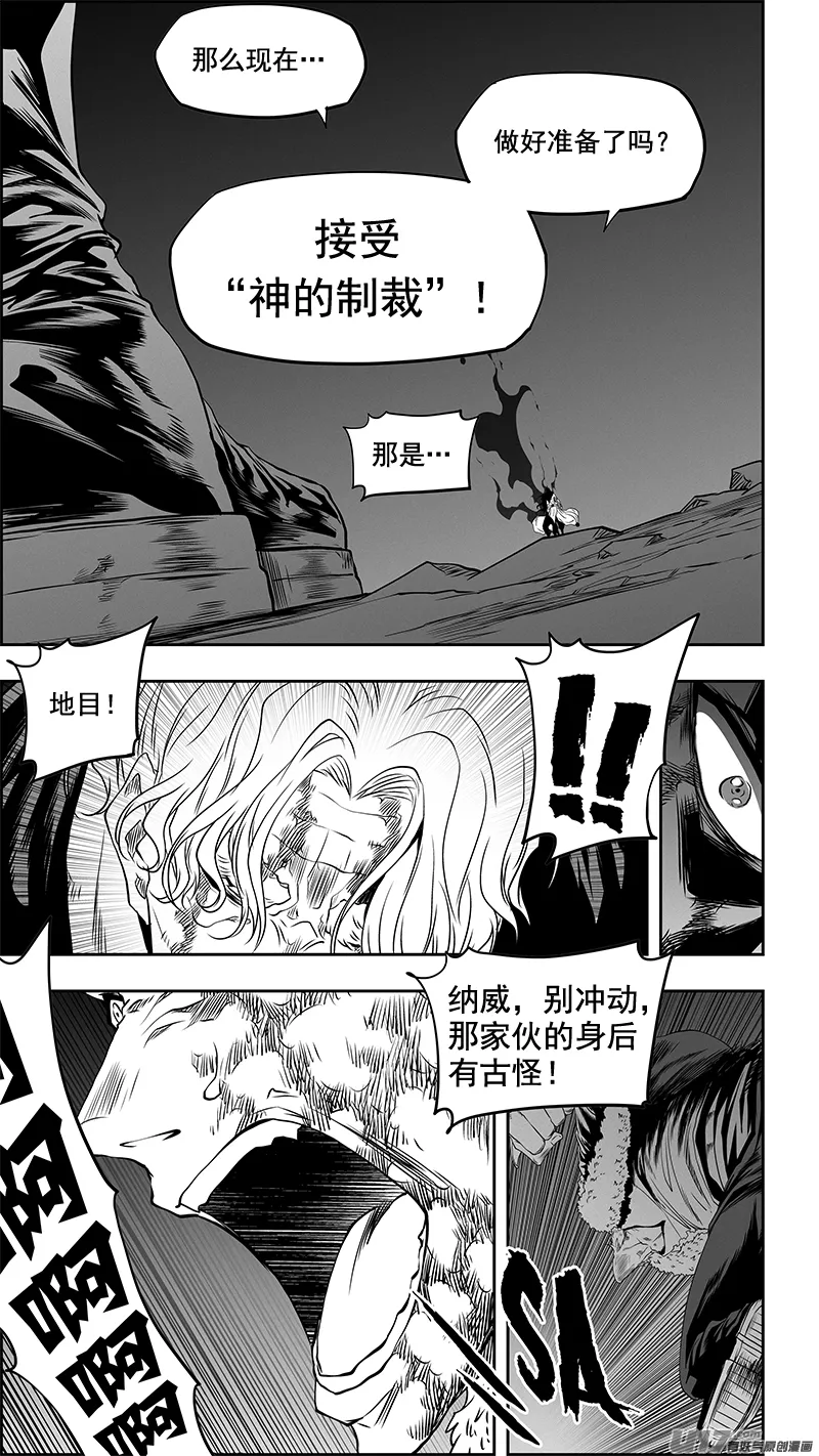 第343话 急眼了 第16页