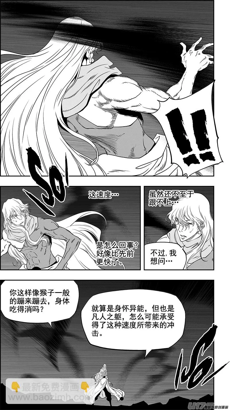 第345话 抱歉 来晚了 第2页