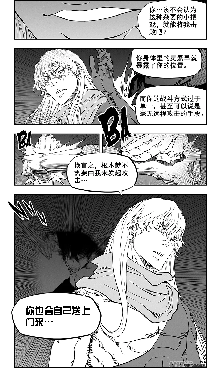 第345话 抱歉 来晚了 第3页