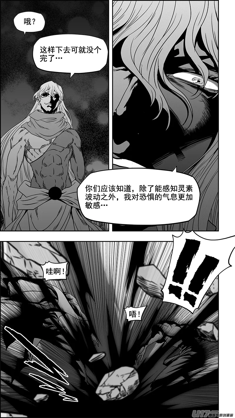 第345话 抱歉 来晚了 第6页