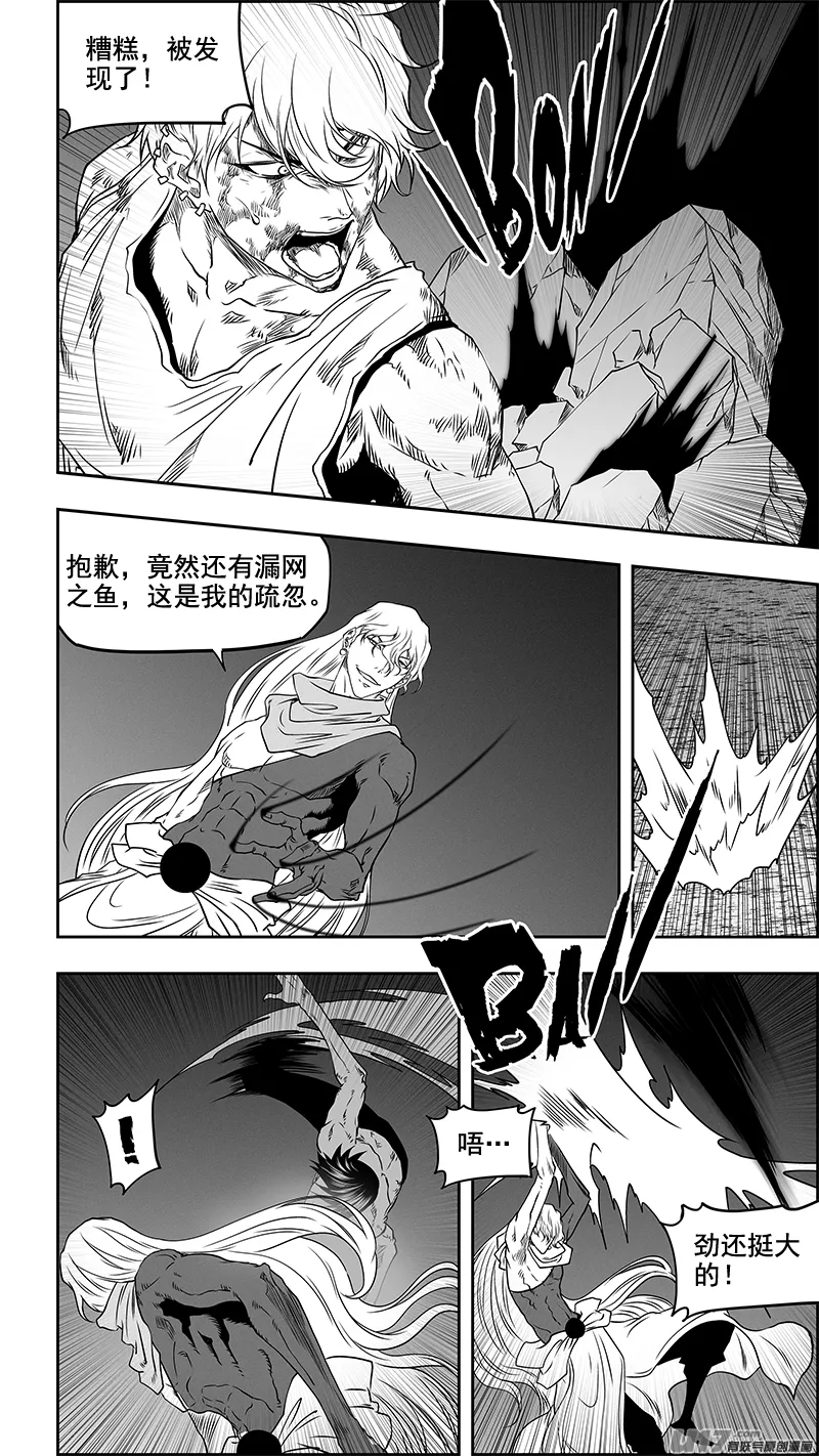 第345话 抱歉 来晚了 第7页