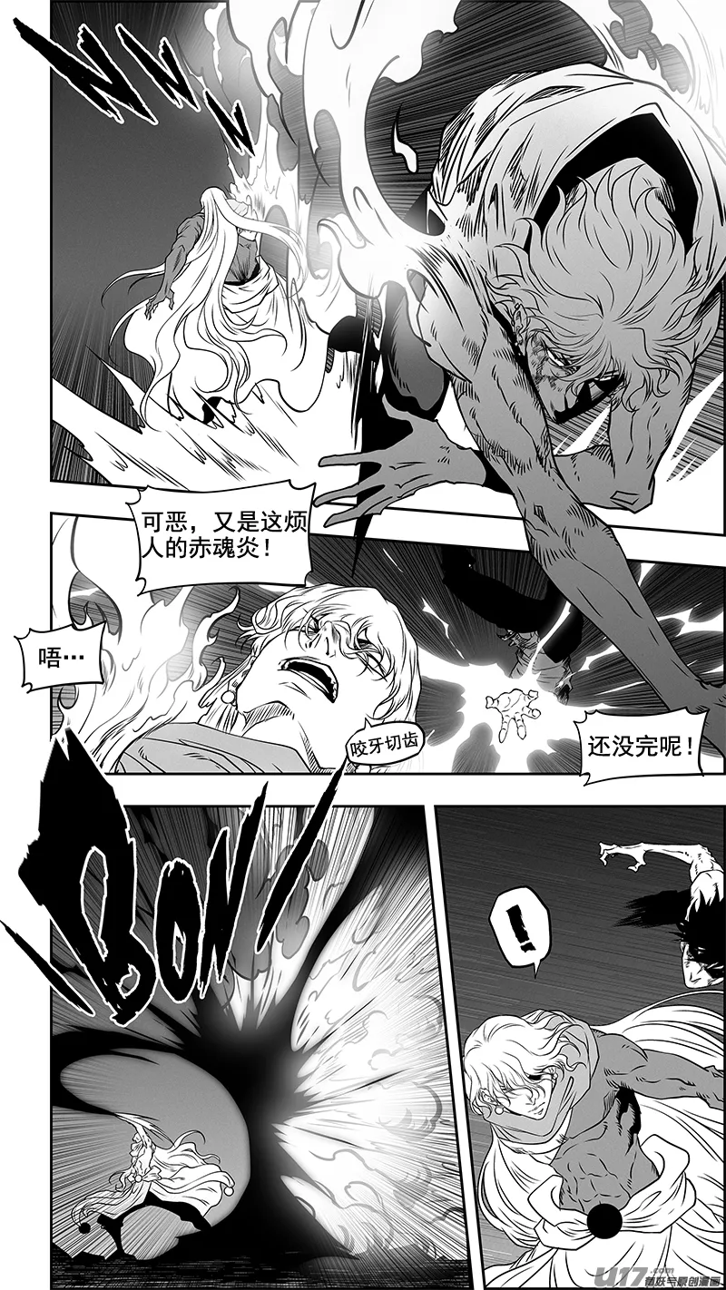 第345话 抱歉 来晚了 第10页