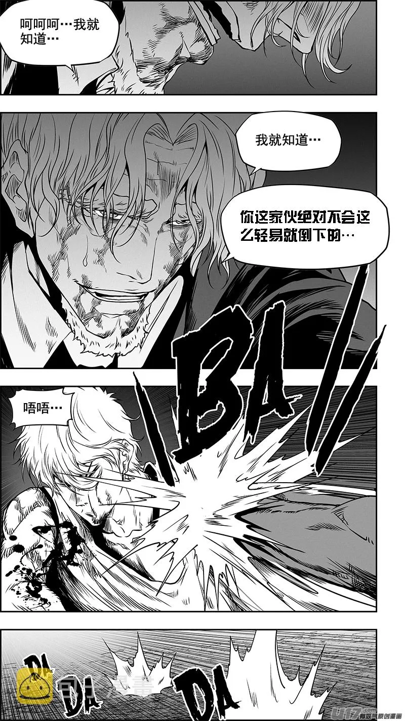 第345话 抱歉 来晚了 第15页