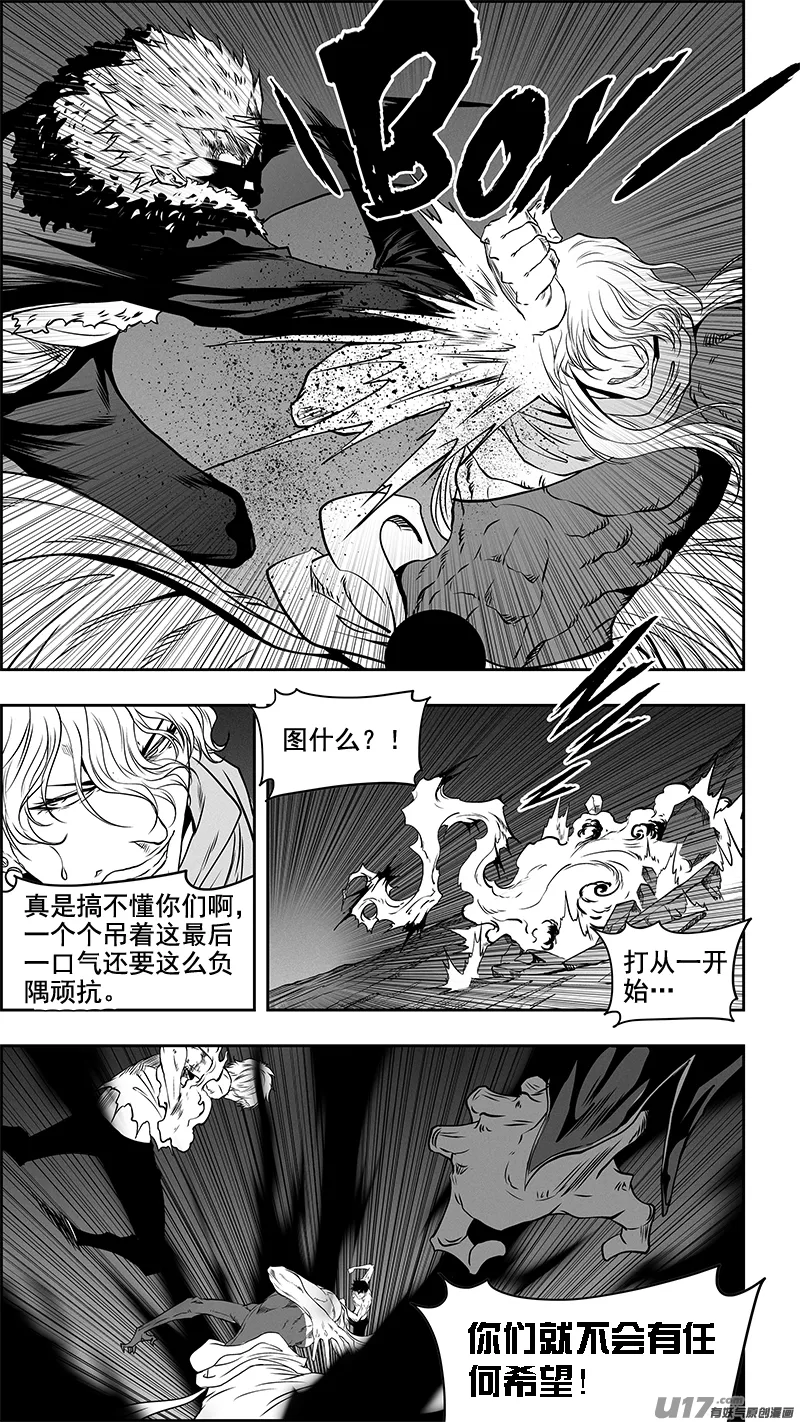 第345话 抱歉 来晚了 第17页