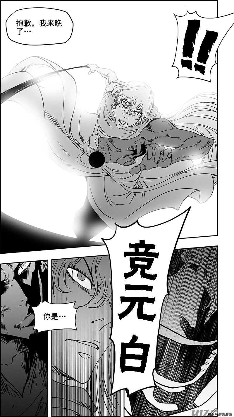 第345话 抱歉 来晚了 第19页