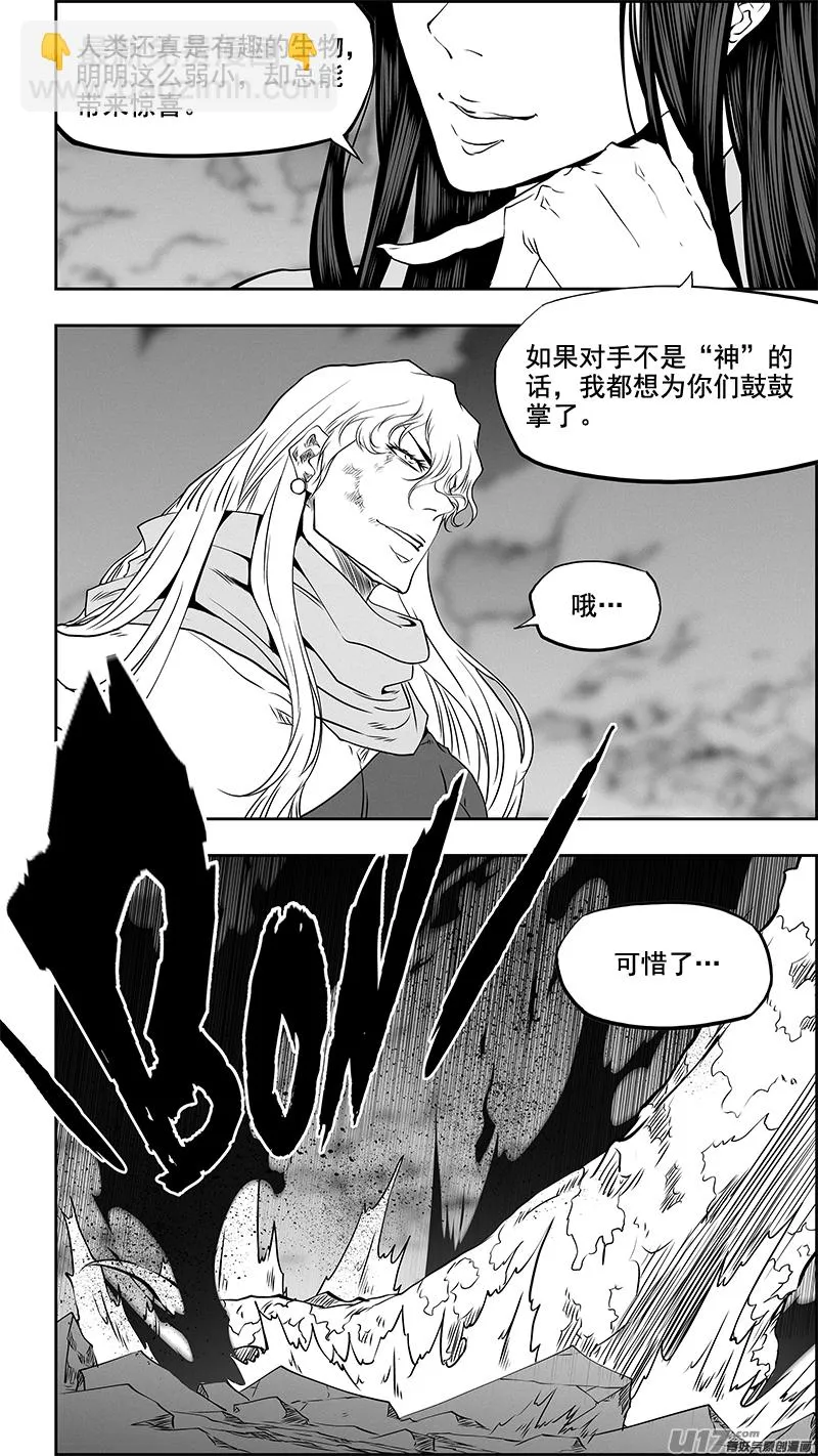第344话 奇迹 第3页