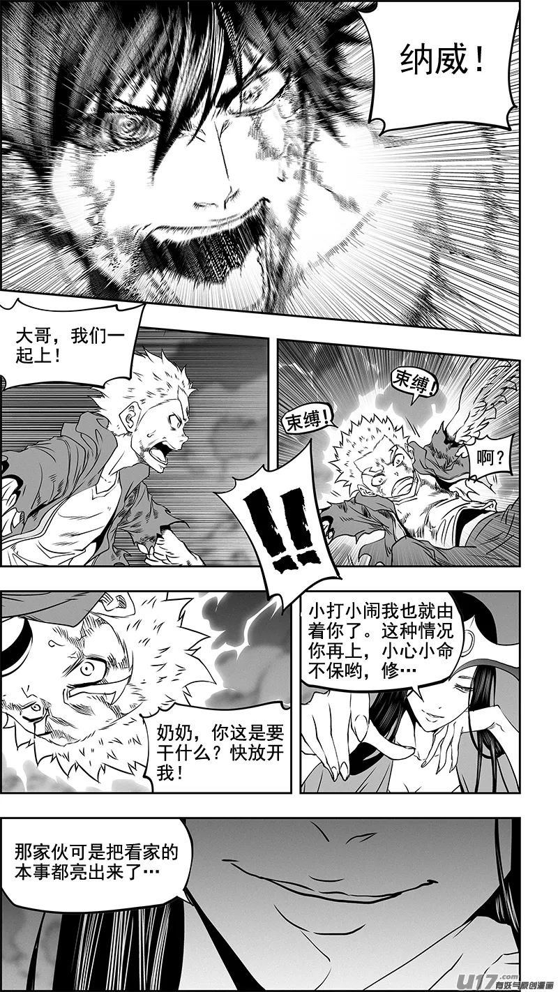 第344话 奇迹 第4页