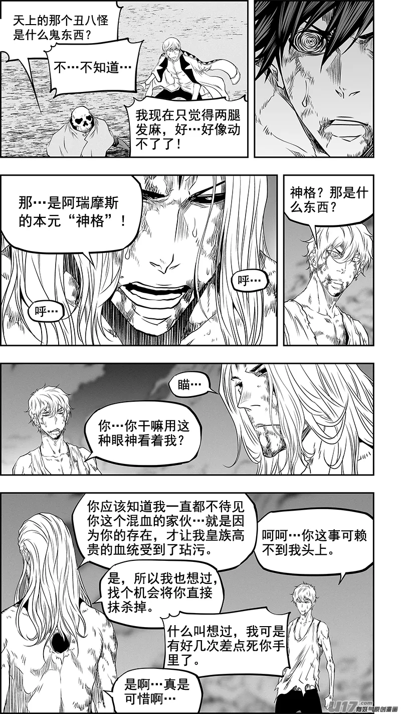 第344话 奇迹 第6页