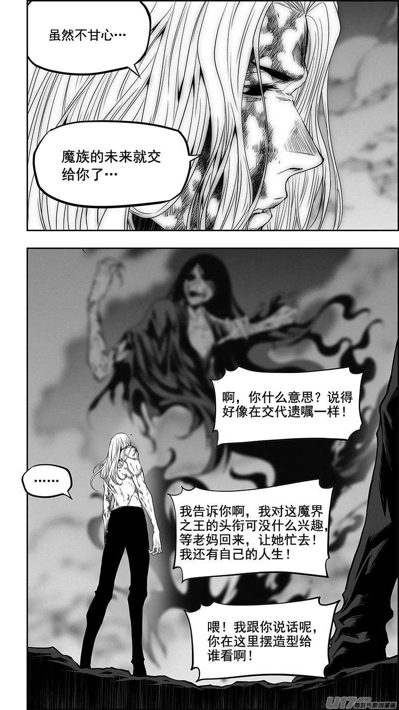第344话 奇迹 第7页