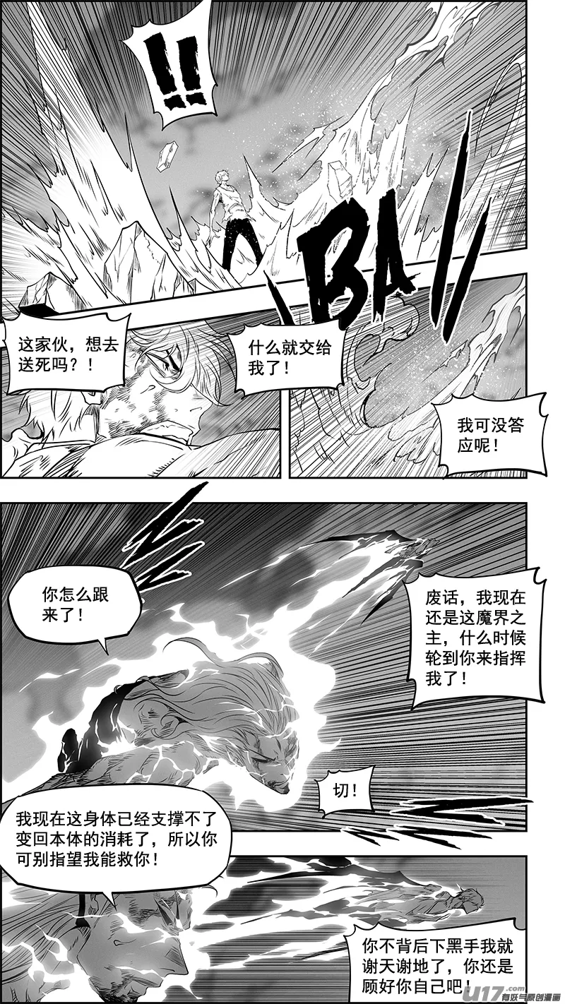 第344话 奇迹 第8页