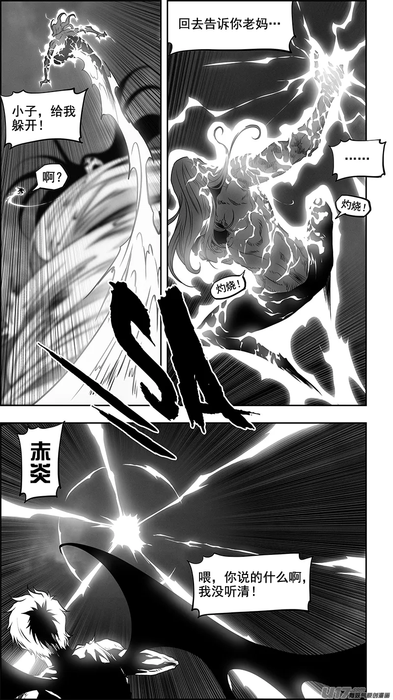 第344话 奇迹 第10页