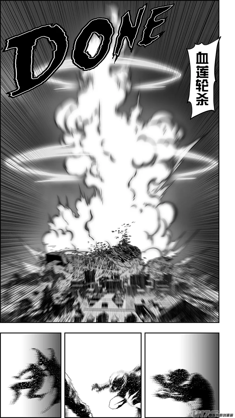 第344话 奇迹 第11页