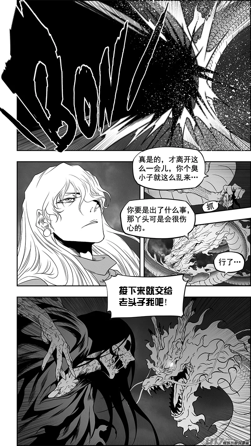 第344话 奇迹 第15页