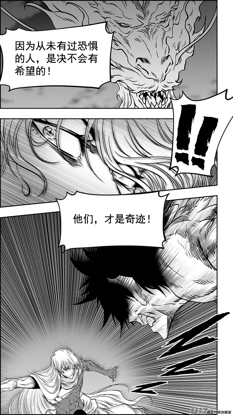 第344话 奇迹 第17页