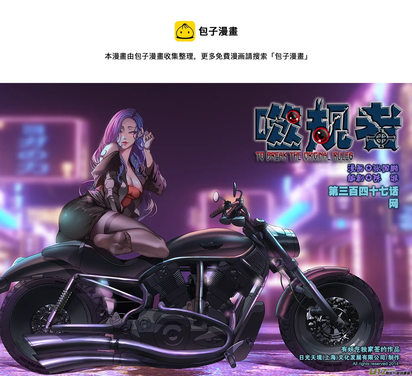 第347话 网 第1页