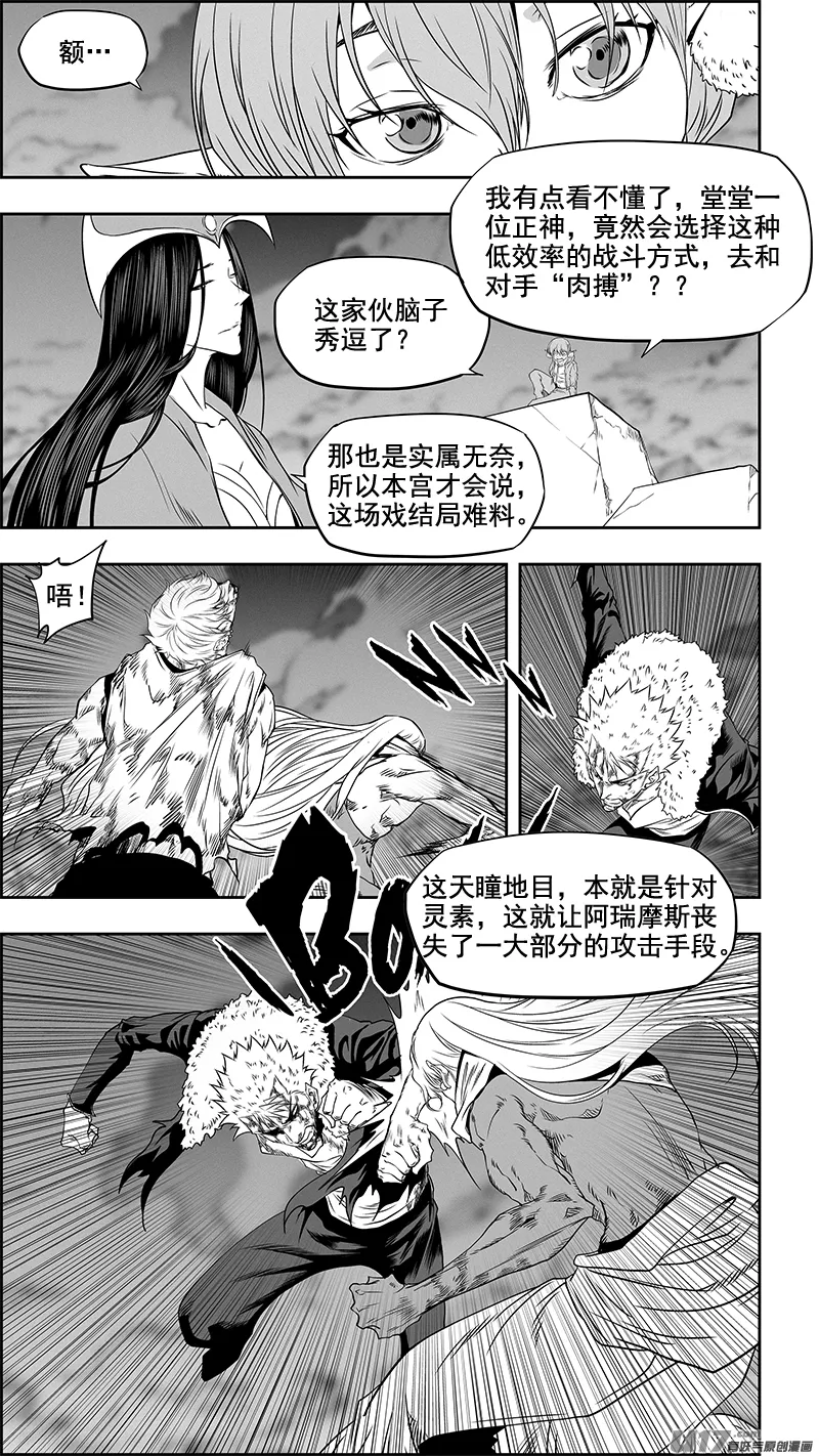 第347话 网 第2页