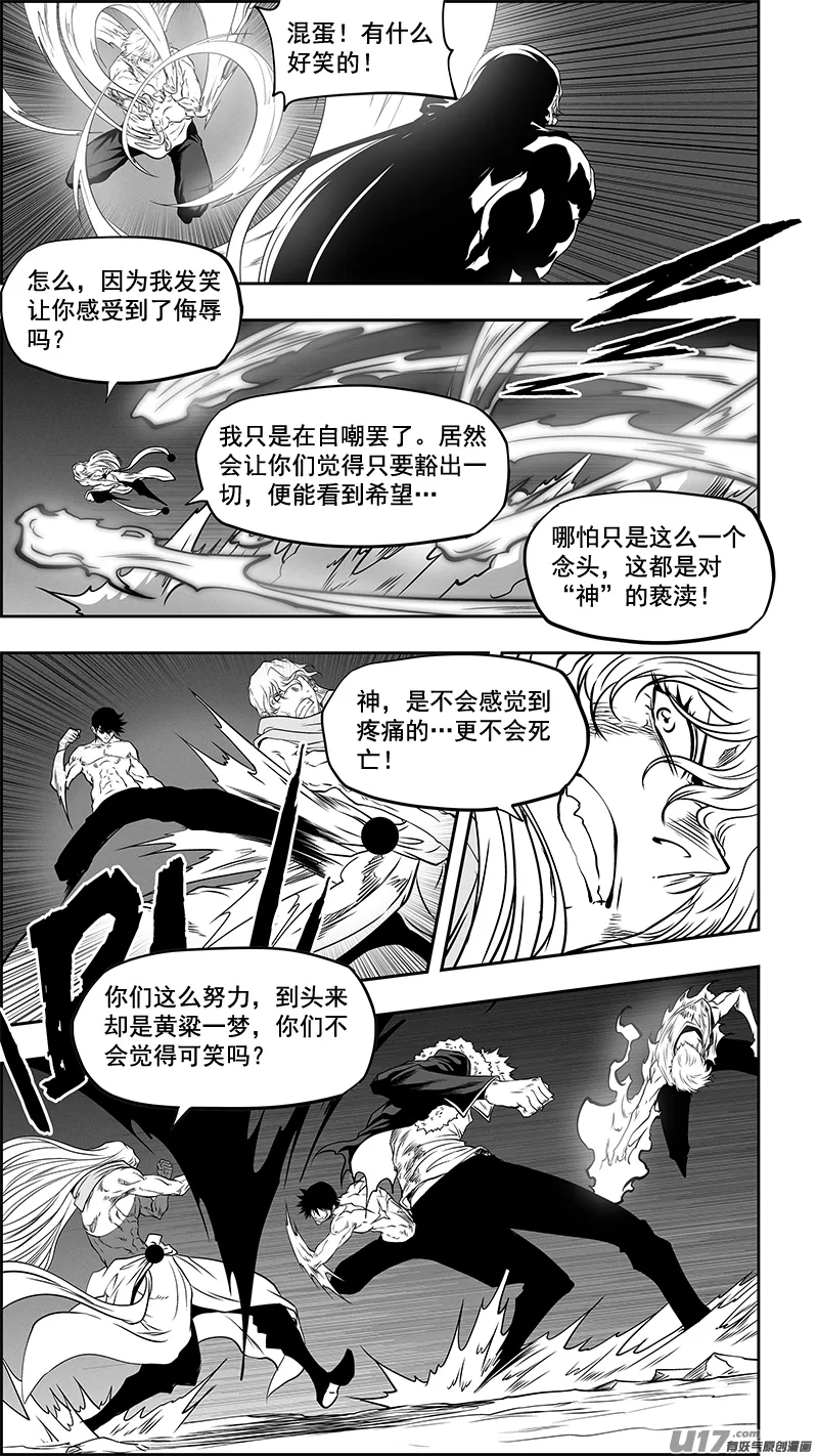 第347话 网 第10页