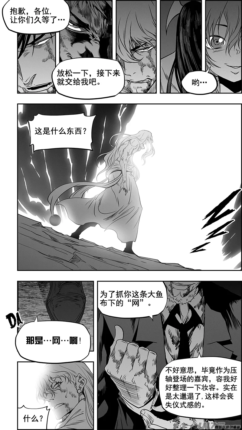 第347话 网 第12页