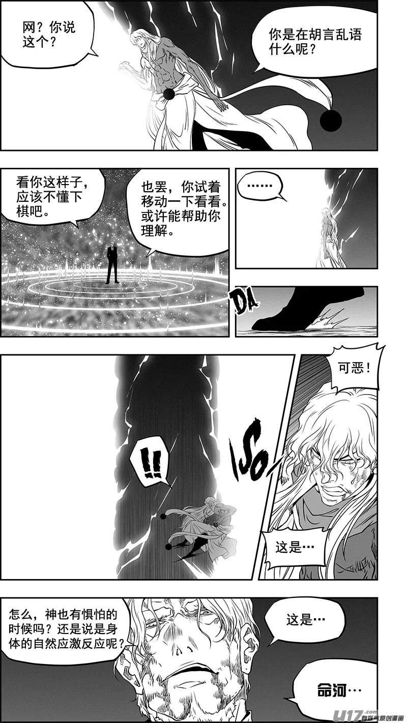 第347话 网 第13页