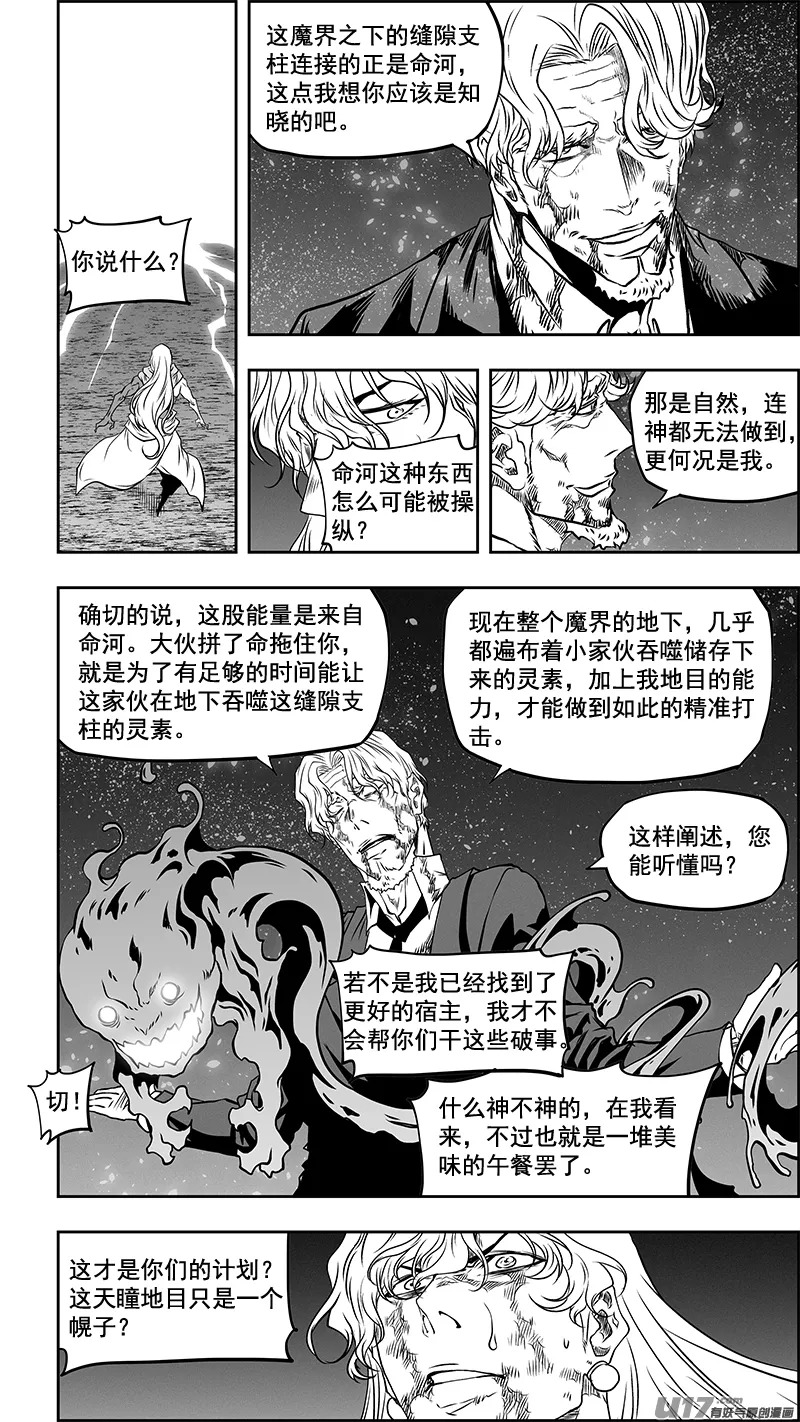 第347话 网 第14页