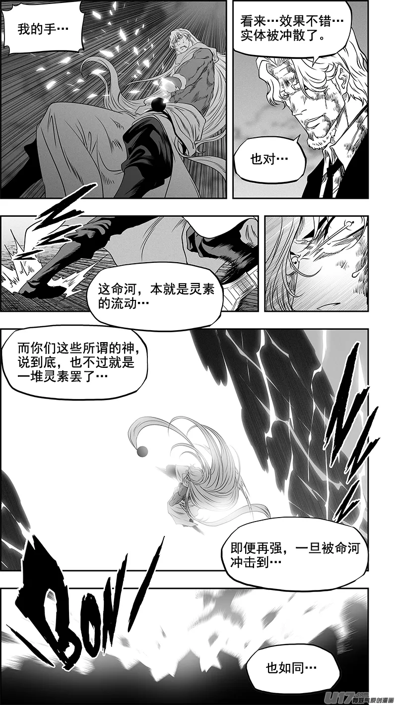第347话 网 第17页