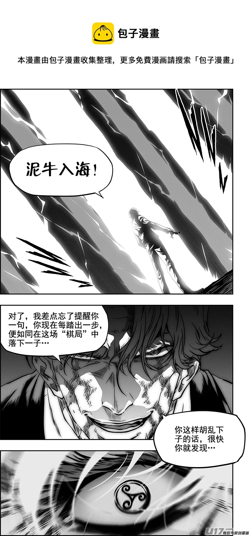 第347话 网 第18页