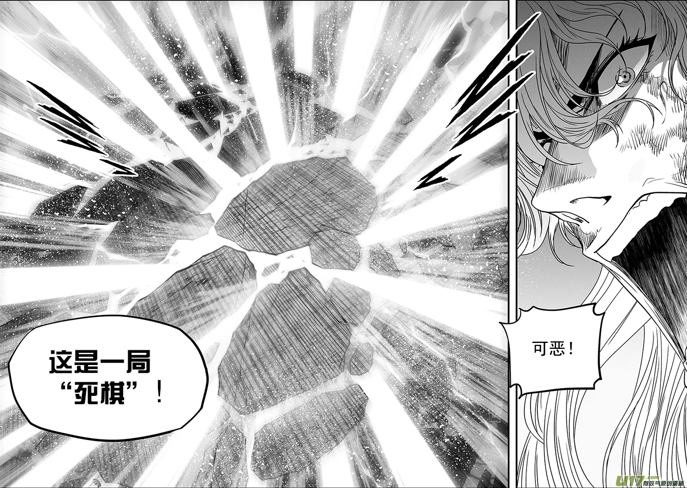 第347话 网 第19页