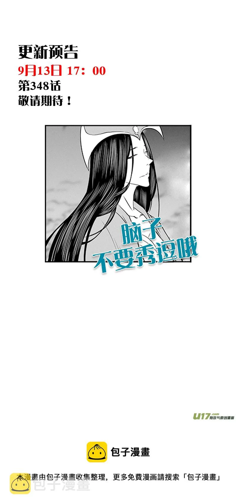 第347话 网 第20页