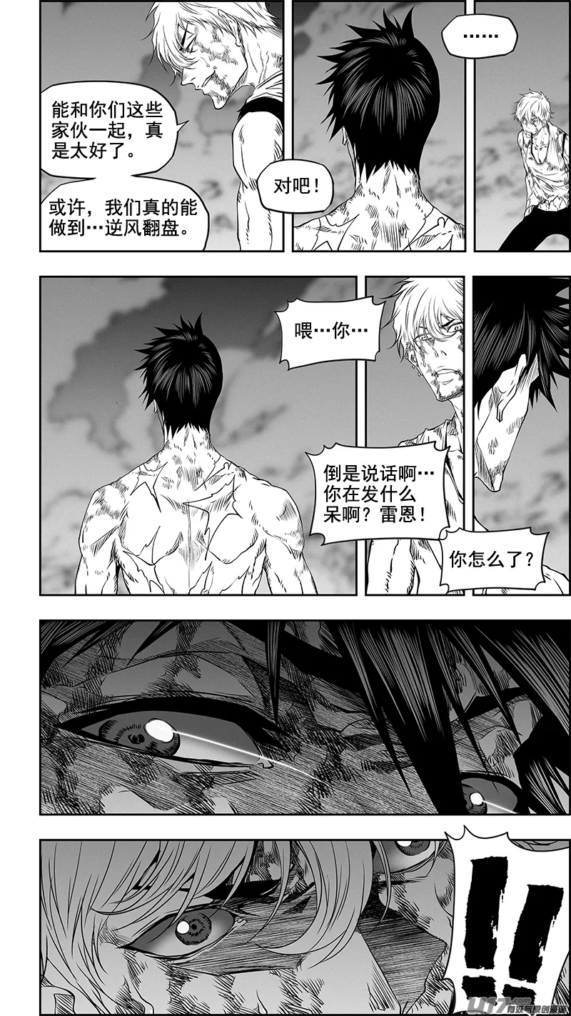 第346话 心 乱了 第6页