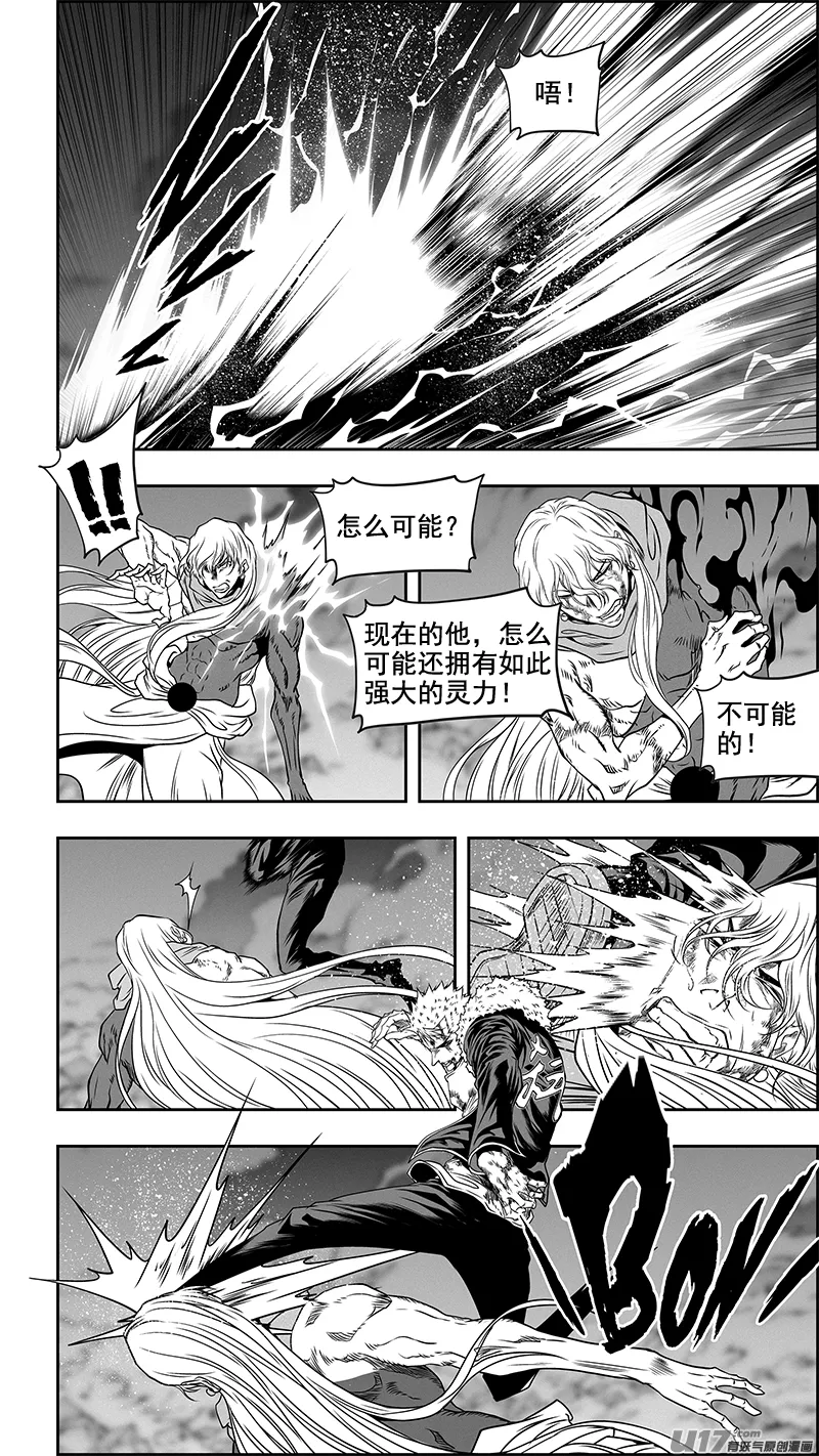 第346话 心 乱了 第12页