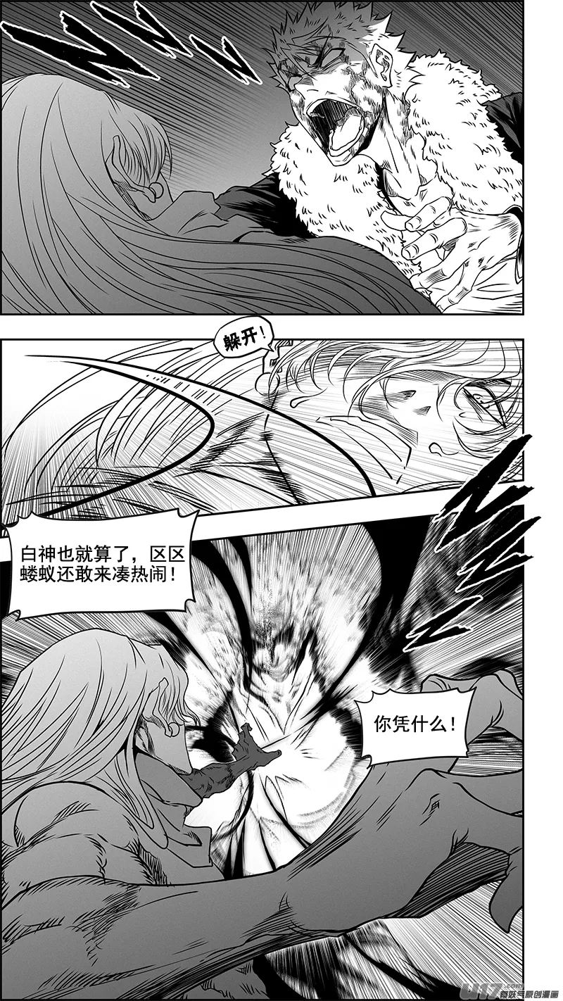第346话 心 乱了 第13页