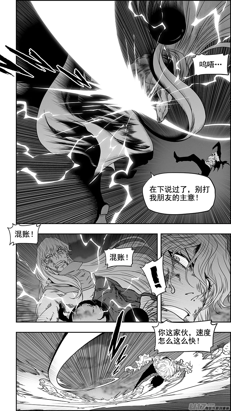 第346话 心 乱了 第14页