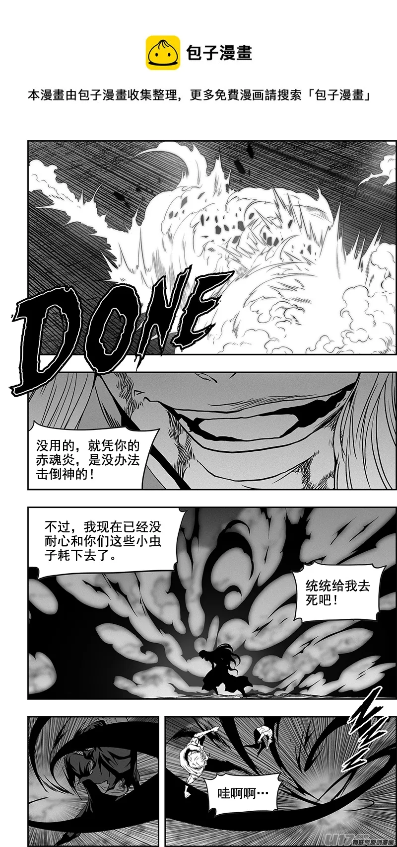 第346话 心 乱了 第16页