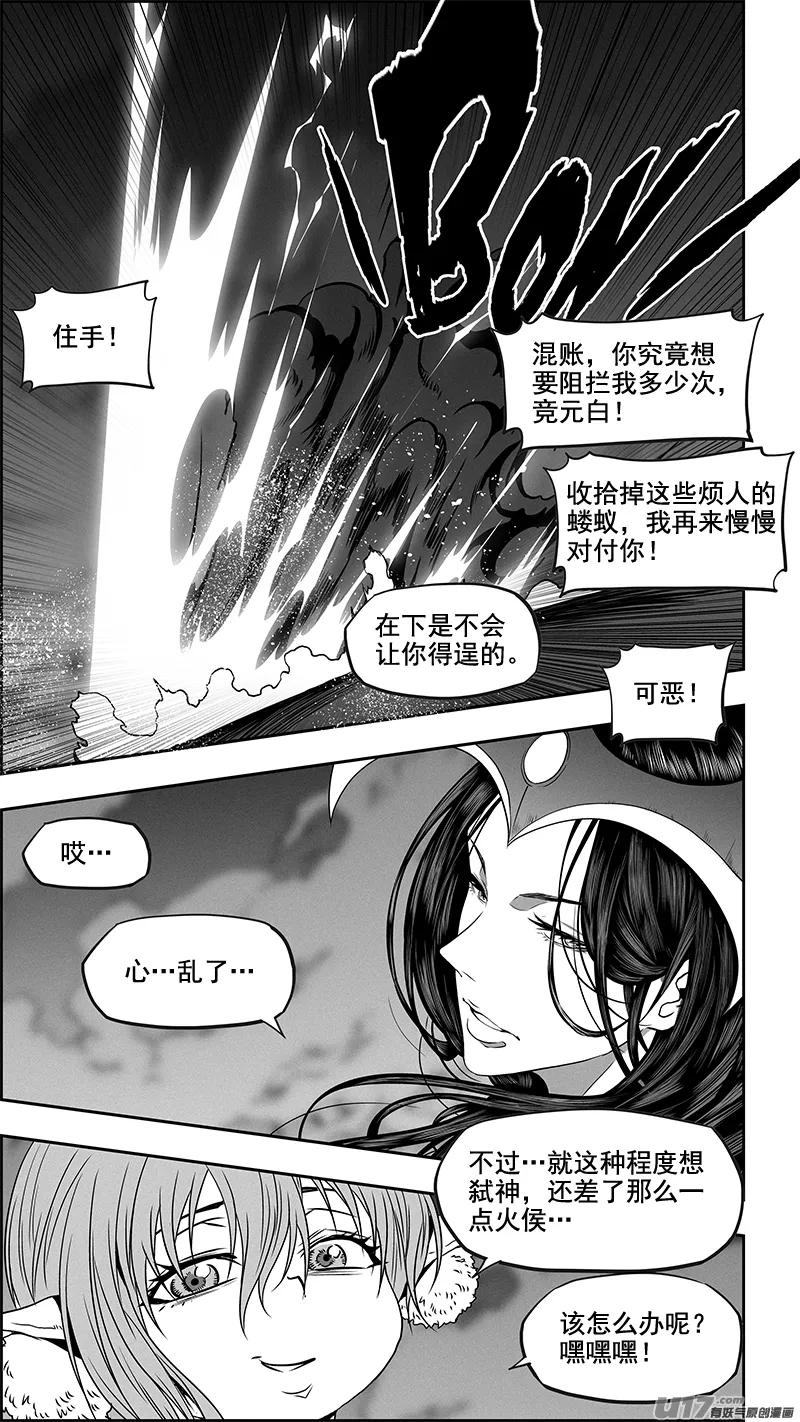 第346话 心 乱了 第17页