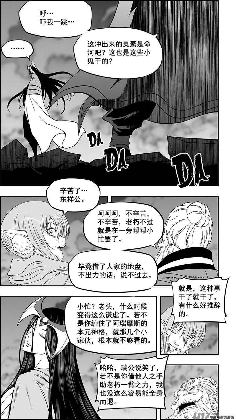 第348话 垂死挣扎 第2页