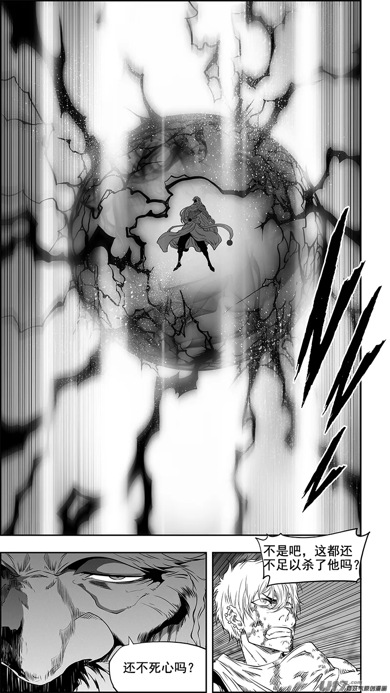 第348话 垂死挣扎 第6页