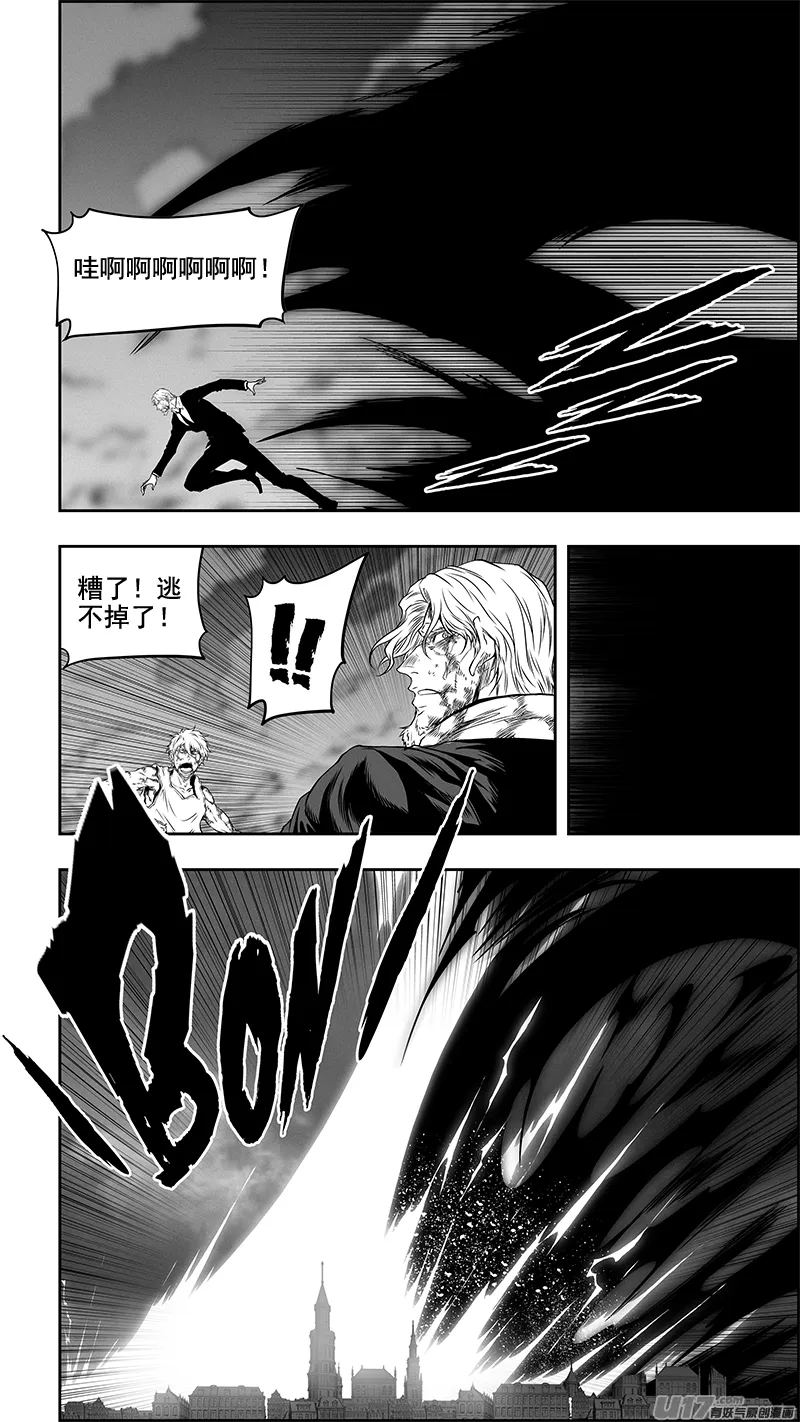 第348话 垂死挣扎 第9页