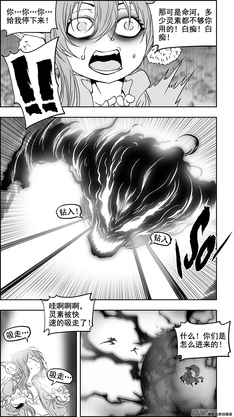 第348话 垂死挣扎 第13页