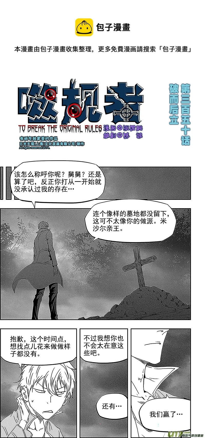 第350话 破而后立 第1页