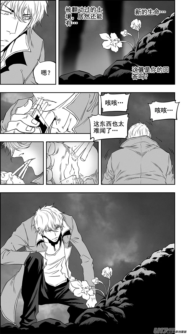 第350话 破而后立 第3页