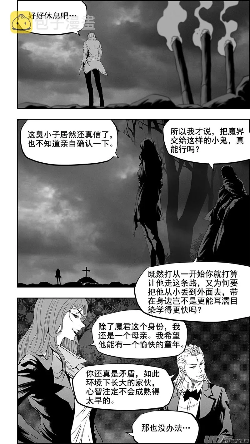 第350话 破而后立 第4页