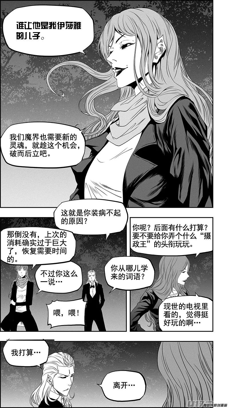 第350话 破而后立 第5页