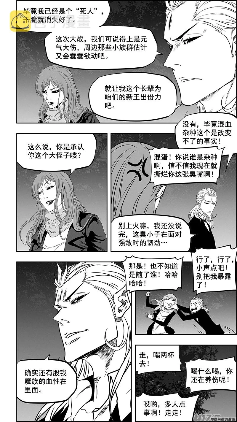 第350话 破而后立 第6页