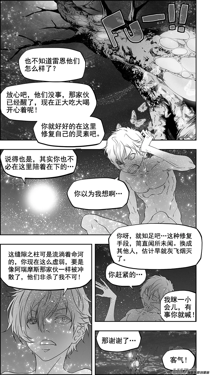 第350话 破而后立 第7页