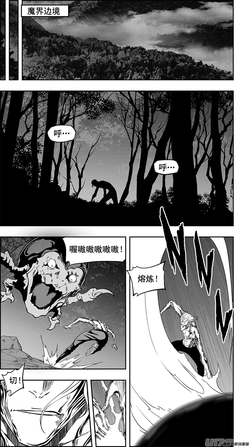 第350话 破而后立 第8页