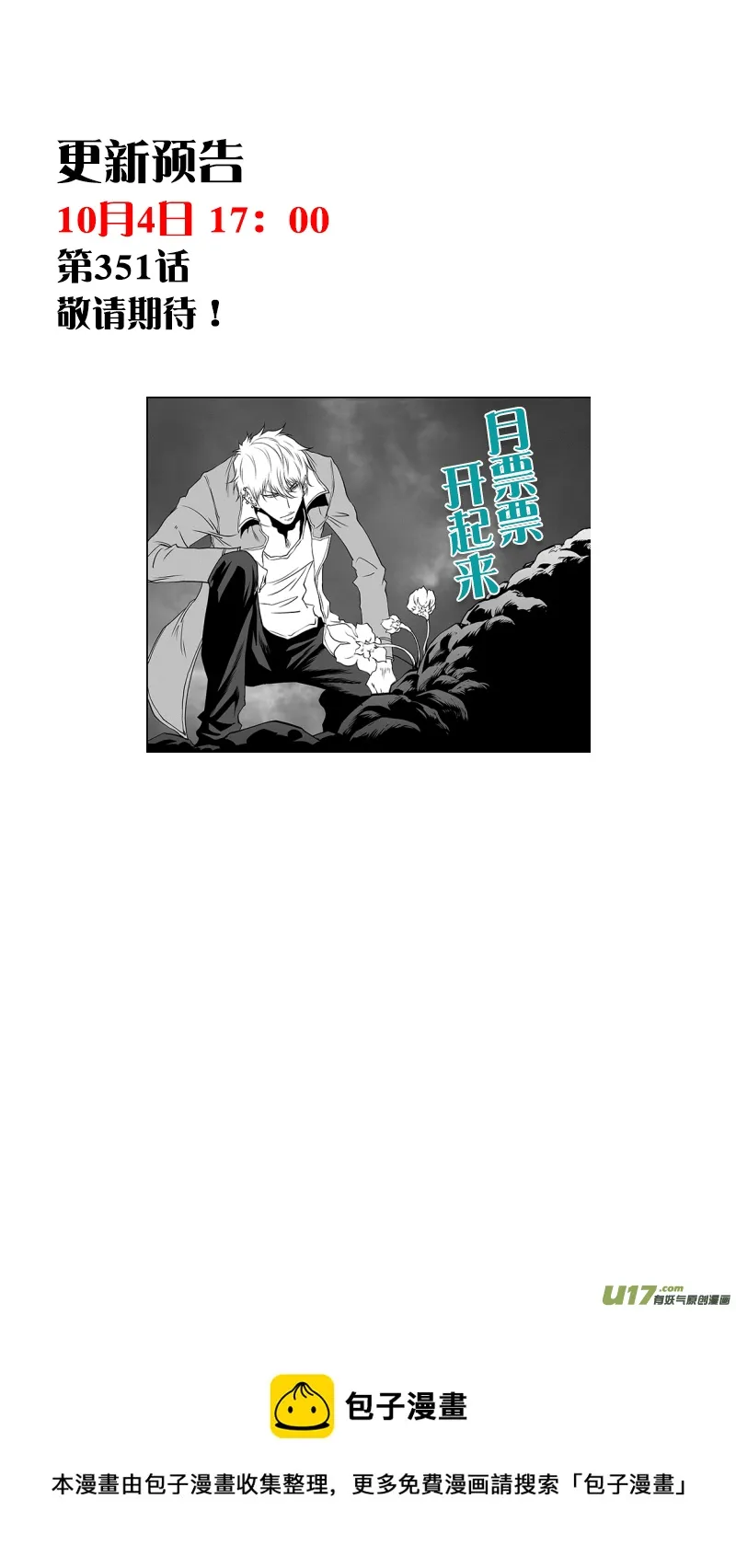 第350话 破而后立 第10页
